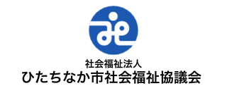 ひたちなか市社会福祉協議会｜公式｜相談・支援案内