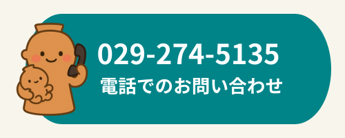 ひたちなか市社会福祉協議会の電話相談窓口 029-274-5135 福祉相談・生活支援のお問い合わせ