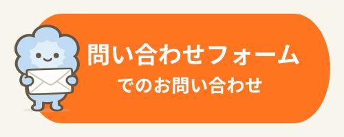 ひたちなか市　社会福祉協議会　福祉センター　問い合わせフォーム