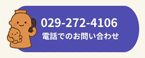ひたちなか社協　地域支援係問い合わせ