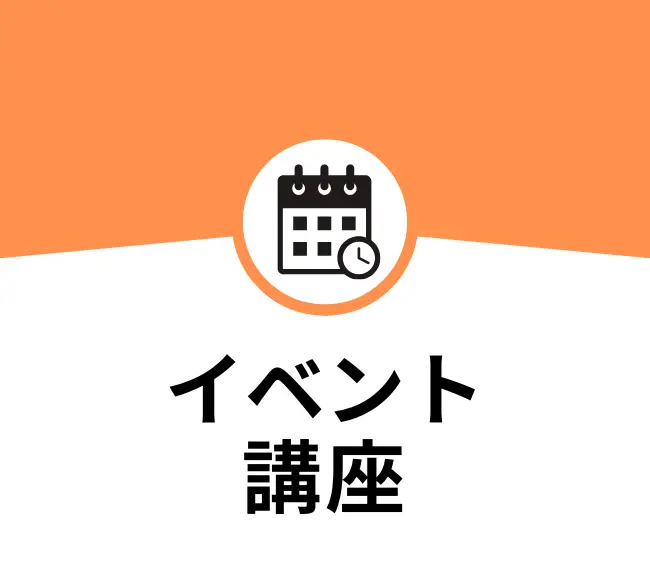 ひたちなか市　社会福祉協議会（福祉センター）からのイベント・講座情報