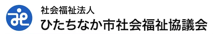 ひたちなか市社会福祉協議会公式サイト用ロゴ