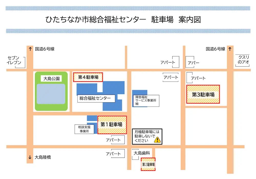 ひたちなか　総合福祉センター　駐車場