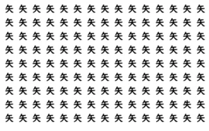 漢字間違い探し８問　ひたちなか市　福祉脳トレアイディア