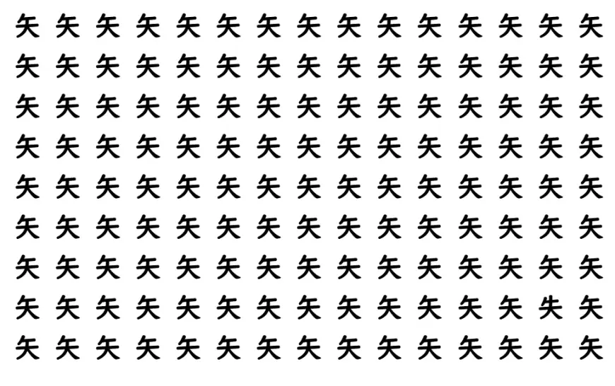 漢字間違い探し８問　ひたちなか市　福祉脳トレアイディア