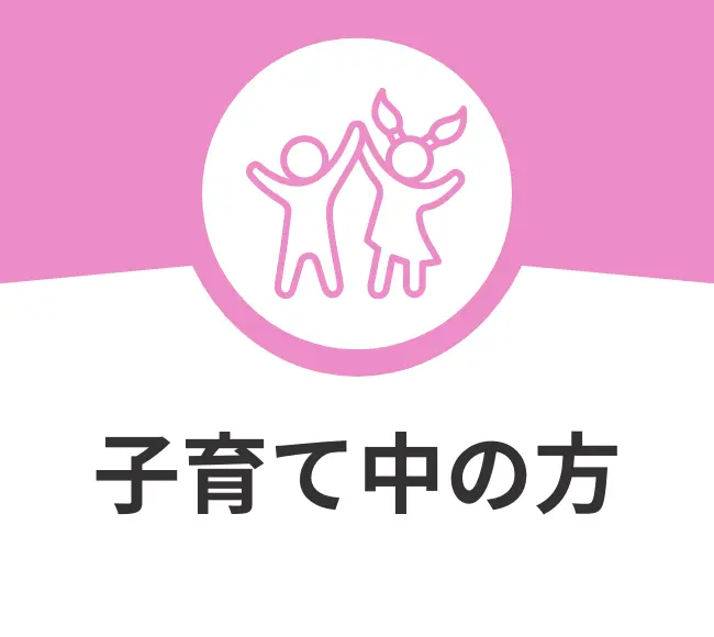 ひたちなか市　子育て中の方へのご案内