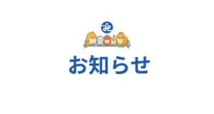 ひたちなか市社会福祉協議会　お知らせ用のサムネイル画像