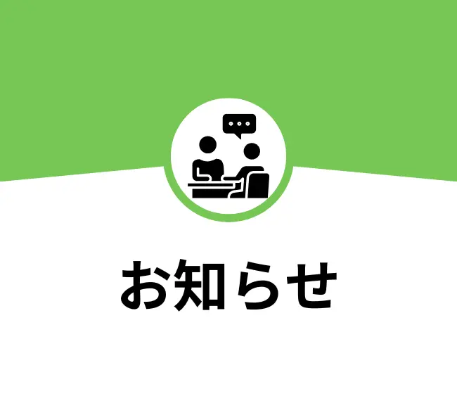 ひたちなか市　社会福祉協議会（福祉センター）お知らせ