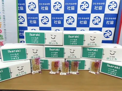 【寄付のご報告】JA常陸様から干し芋をいただきました。善意銀行