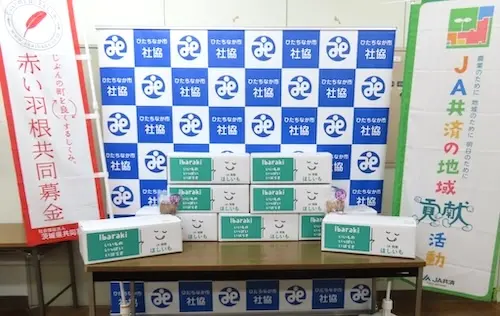 JA常陸様より寄付された干し芋を子ども食堂・地域食堂などへ提供