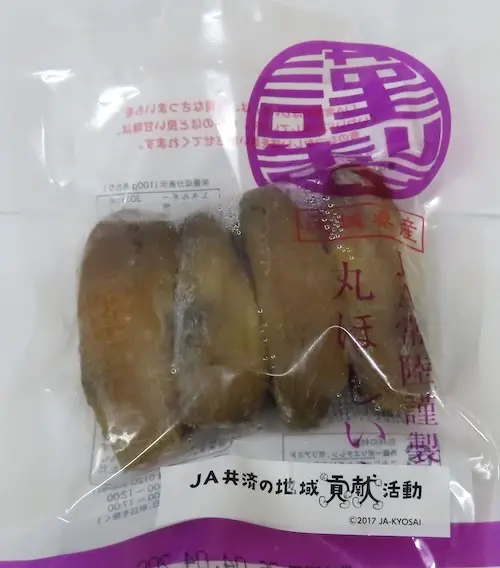 JA常陸様より寄付された干し芋(食品支援用)丸干し