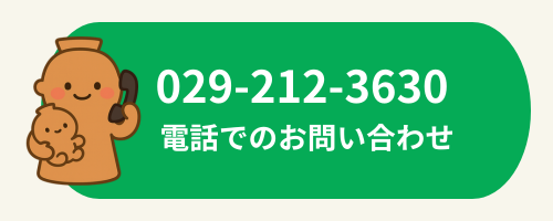 問い合わせ先　ひたちなか市共生福祉課　相談支援事業所