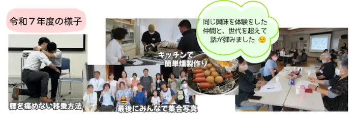 ひたちなか市みつばちカフェ過去の令和７年度のイベントの様子。