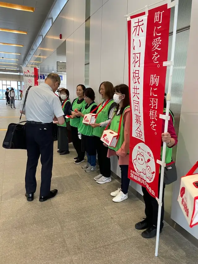 ひたちなか市内の駅で行われた赤い羽根共同募金の活動風景